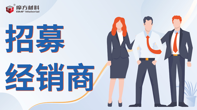 招募 | 高精密微納3D打印系統經銷商