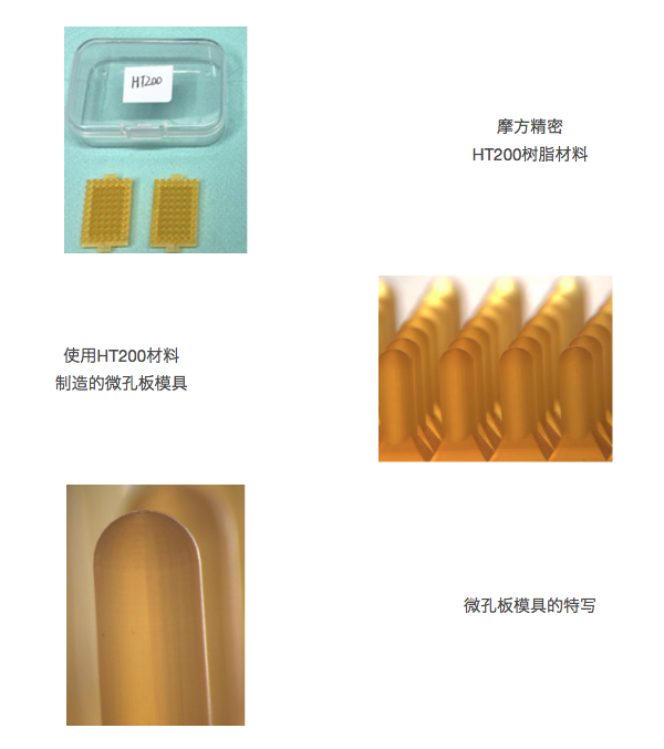 3D打印材料