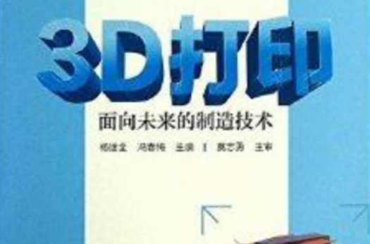 探秘精密3D打印：技術特點與優勢一覽